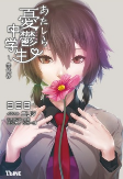 Cover of Manga