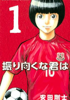 Capa de Manga