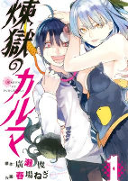 Cover of Manga