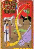 Capa de Manga