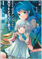 Cover of Manga