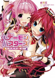 Cover of Manga