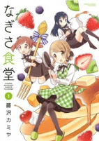 Titelbild von Manga