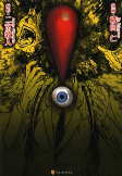 Capa de Manga