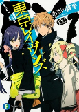 Capa de Manga