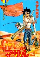 Capa de Manga