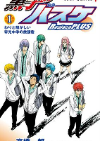 Titelbild von Manga