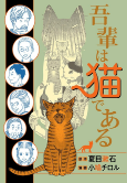 Capa de Manga