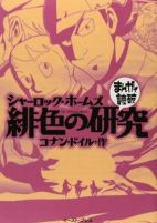 Capa de Manga