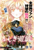 Titelbild von Manga