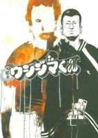 Cover of Manga