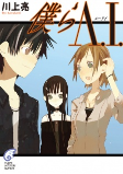 Capa de Manga