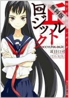 Capa de Manga