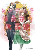 Cover of Manga