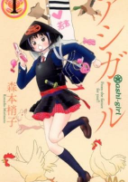 Titelbild von Manga