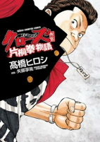 Capa de Manga