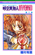 Capa de Manga