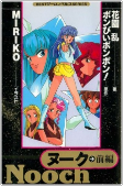 Titelbild von Manga