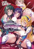 Cover of Manga
