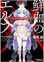 Capa de Manga