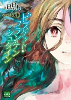Cover of Manga