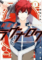Capa de Manga