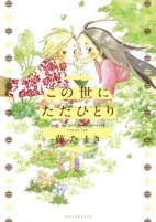 Cover of Manga