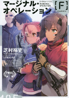 Cover of Manga