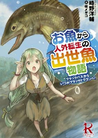 Capa de Manga