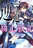 Capa de Manga