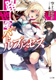Titelbild von Manga