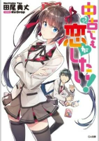 Capa de Manga