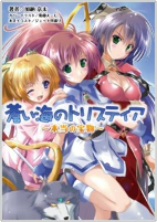 Capa de Manga