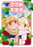 Capa de Manga