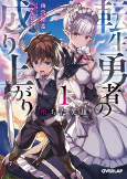 Cover of Manga