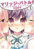 Cover of Manga