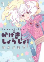 Titelbild von Manga