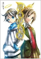Capa de Manga