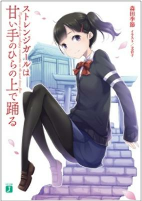 Cover of Manga