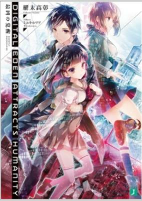 Titelbild von Manga