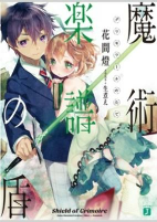 Capa de Manga