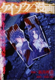 Cover of Manga