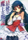 Cover of Manga