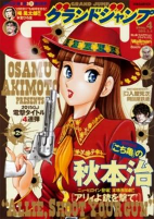Cover of Manga