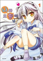 Cover of Manga
