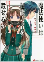Titelbild von Manga