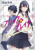 Capa de Manga