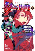 Capa de Manga