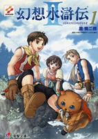 Titelbild von Manga