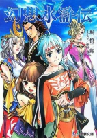 Capa de Manga